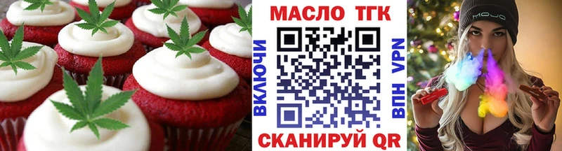 Еда ТГК конопля  закладки  Очёр 