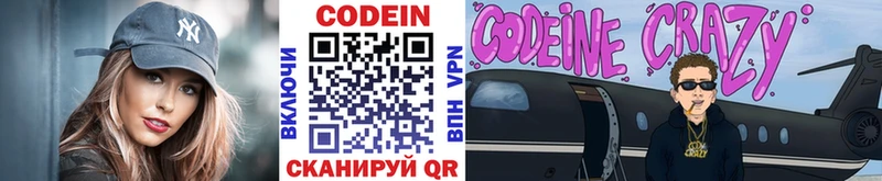 Codein напиток Lean (лин)  где можно купить   mega сайт  Очёр 